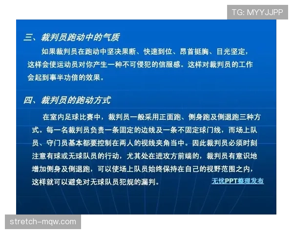 五人制足球规则详解及关键判罚标准解析 五人制足球规则详解及关键判罚标准解析
