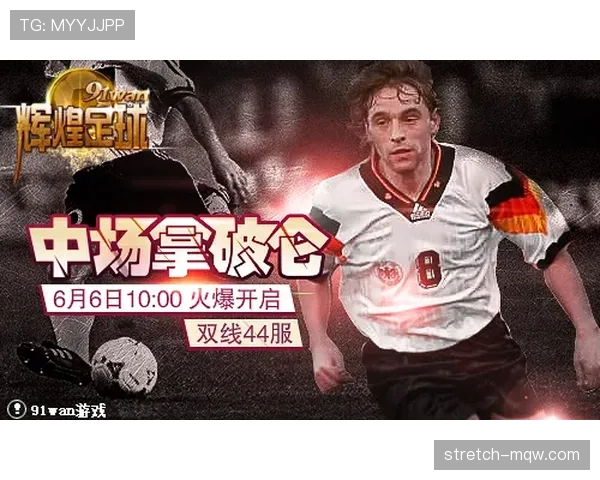 流浪者足球俱乐部近期赛程密集，阵容调整带来中场效率提升迹象