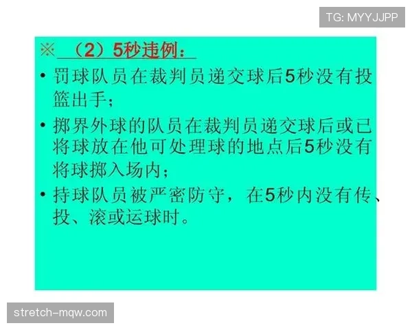篮球比赛中界外球规则的具体判定标准与执行流程全面解读