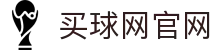 买球网App官网入口 - 一键访问与安装指南